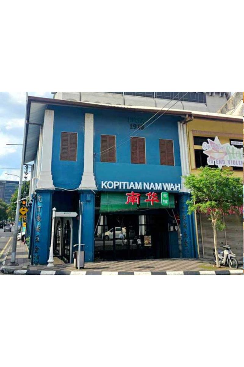 Kopitiam Nam Wah