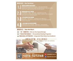 心有灵西  (催眠师)