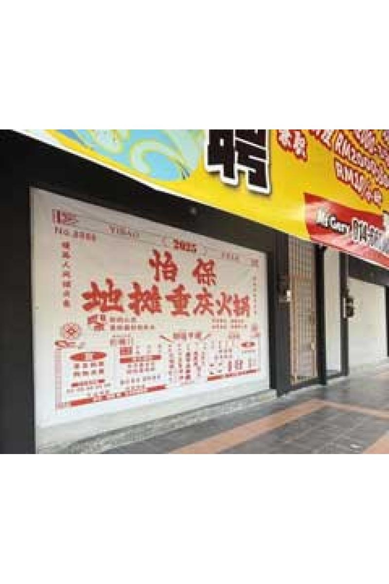 Ditan ChongQiong HotPot