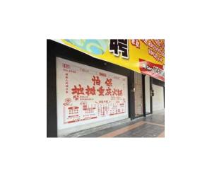 Ditan ChongQiong HotPot