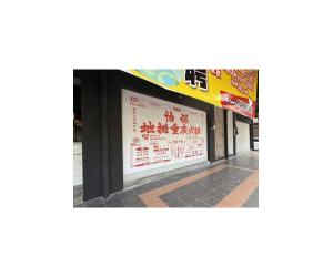 Ditan ChongQiong HotPot